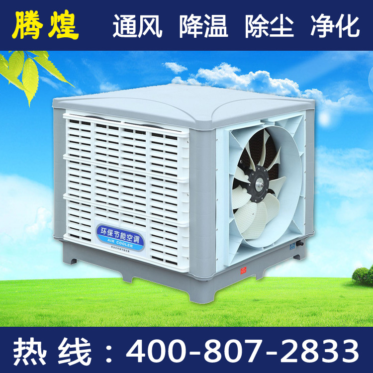 廣州水冷環(huán)?？照{(diào)