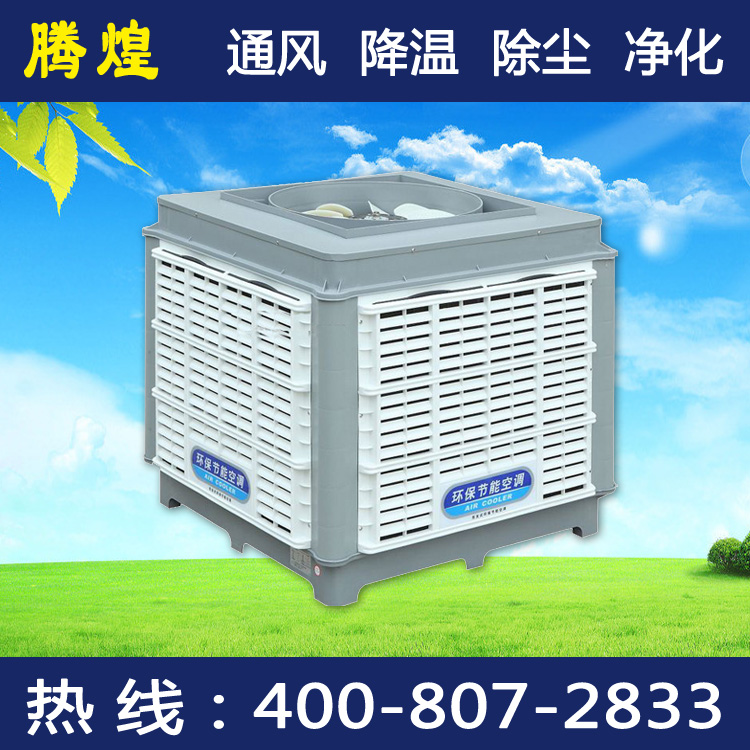 肇慶冷風(fēng)機(jī)，一小時一度電