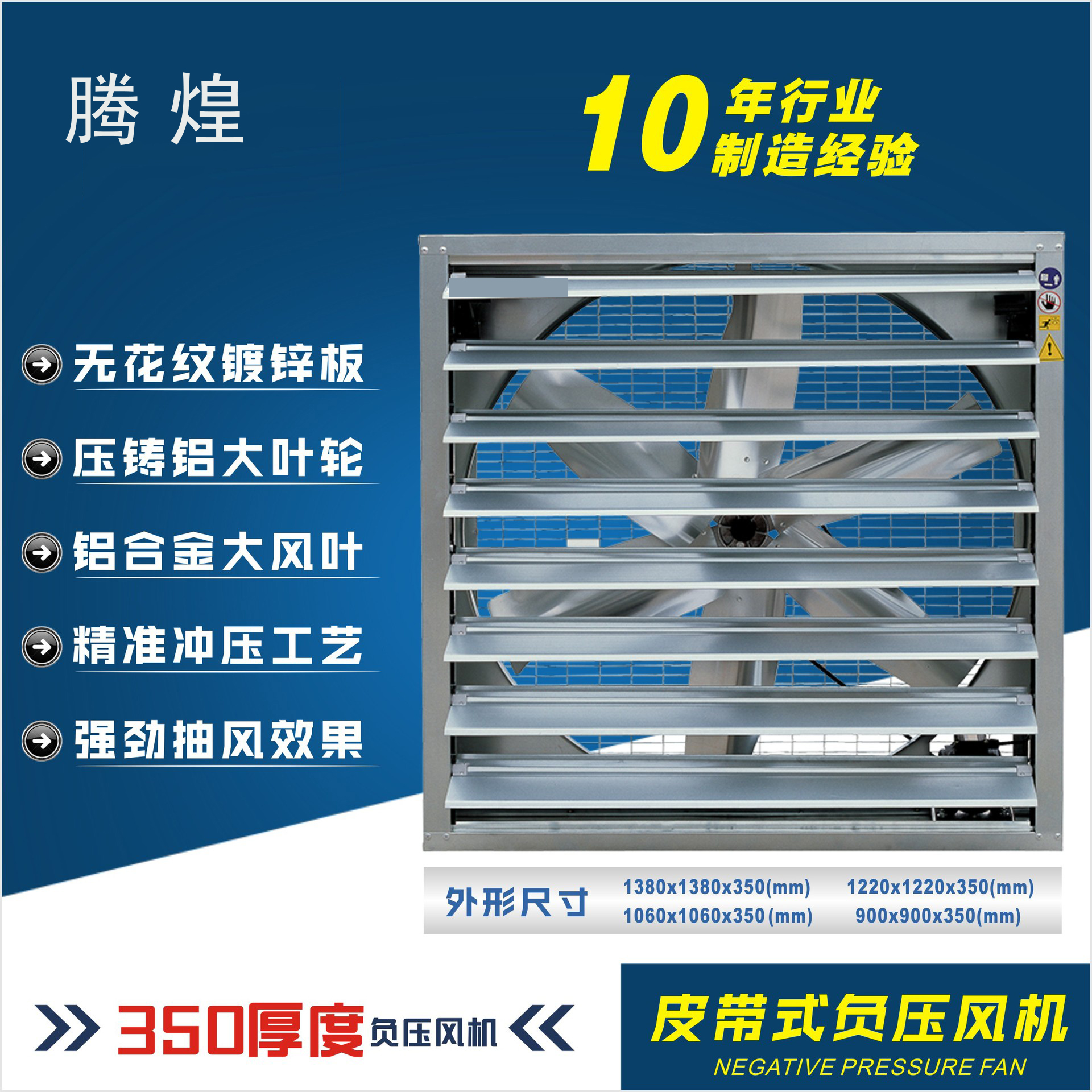 東莞廠房換氣通風(fēng)，通風(fēng)機排風(fēng)降溫方式