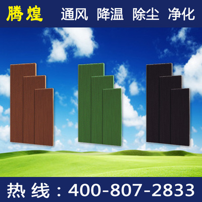 東莞工業(yè)降溫水簾通風系統