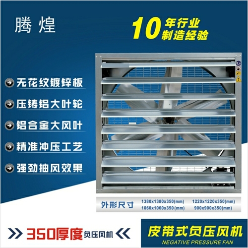 江門車間濕簾風扇，通風除塵降溫