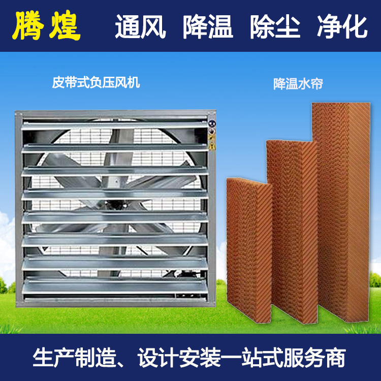 廠(chǎng)房負(fù)壓降溫通風(fēng)設(shè)備 工廠(chǎng)房車(chē)間通風(fēng)降溫的幾種設(shè)備
