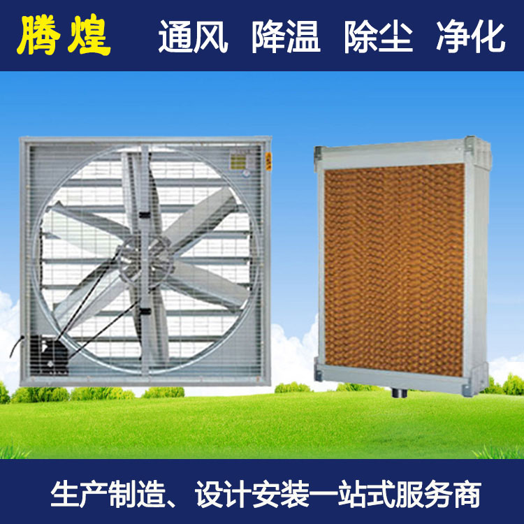 車間濕簾空調 車間降溫設備的成本對比