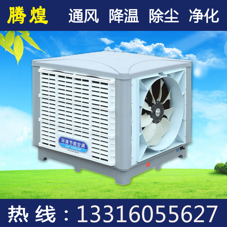 生產(chǎn)車間通風(fēng)降溫解決方案 騰煌節(jié)能環(huán)?？照{(diào)