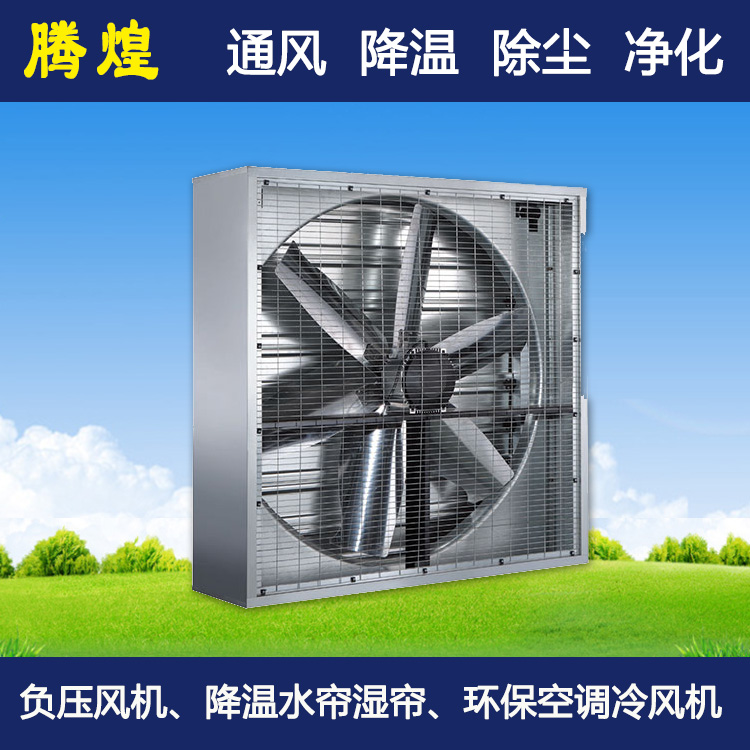 廠房負(fù)壓風(fēng)機(jī)珠海 廠房負(fù)壓排風(fēng)機(jī)珠海 廠房大排風(fēng)機(jī)珠海
