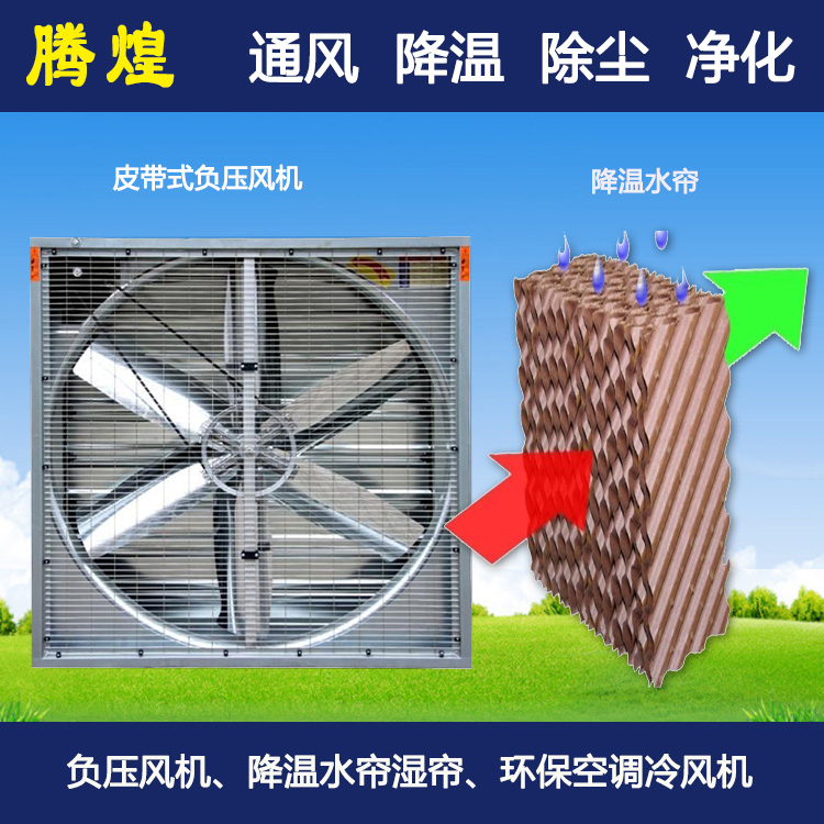 車(chē)間冷風(fēng)機(jī)珠海 車(chē)間涼風(fēng)機(jī)珠海 車(chē)間節(jié)能環(huán)?？照{(diào)珠海