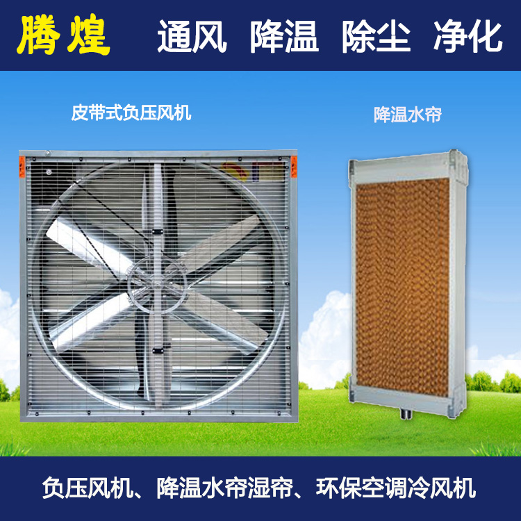 工廠(chǎng)節(jié)能環(huán)?？照{(diào)珠海 工廠(chǎng)環(huán)保節(jié)能空調(diào)珠海 工廠(chǎng)降溫風(fēng)機(jī)珠海