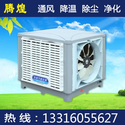工廠水空調(diào)深圳  騰煌車(chē)間通風(fēng)降溫解決方案