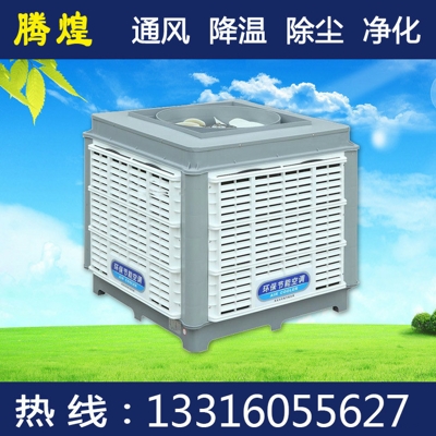 水冷空調東莞鳳崗鎮(zhèn)