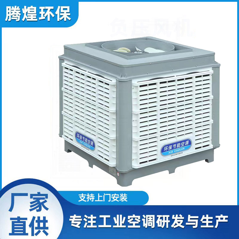 環(huán)?？照{(diào)的優(yōu)點
